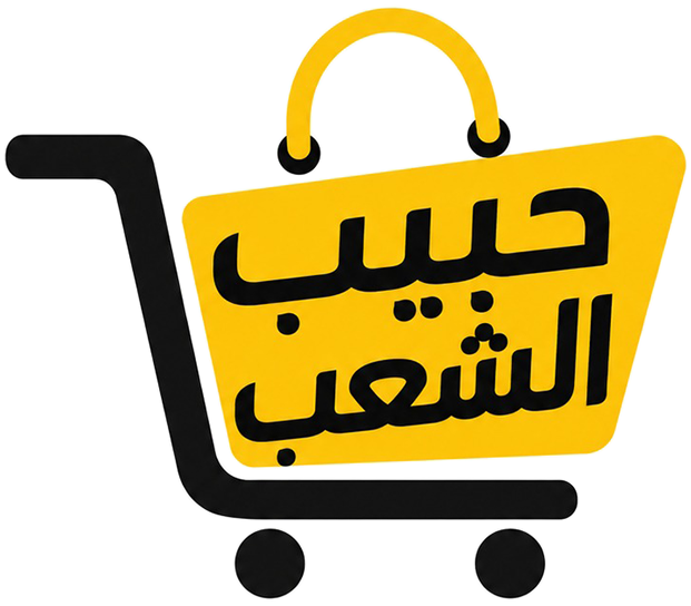 حبيب الشعب
